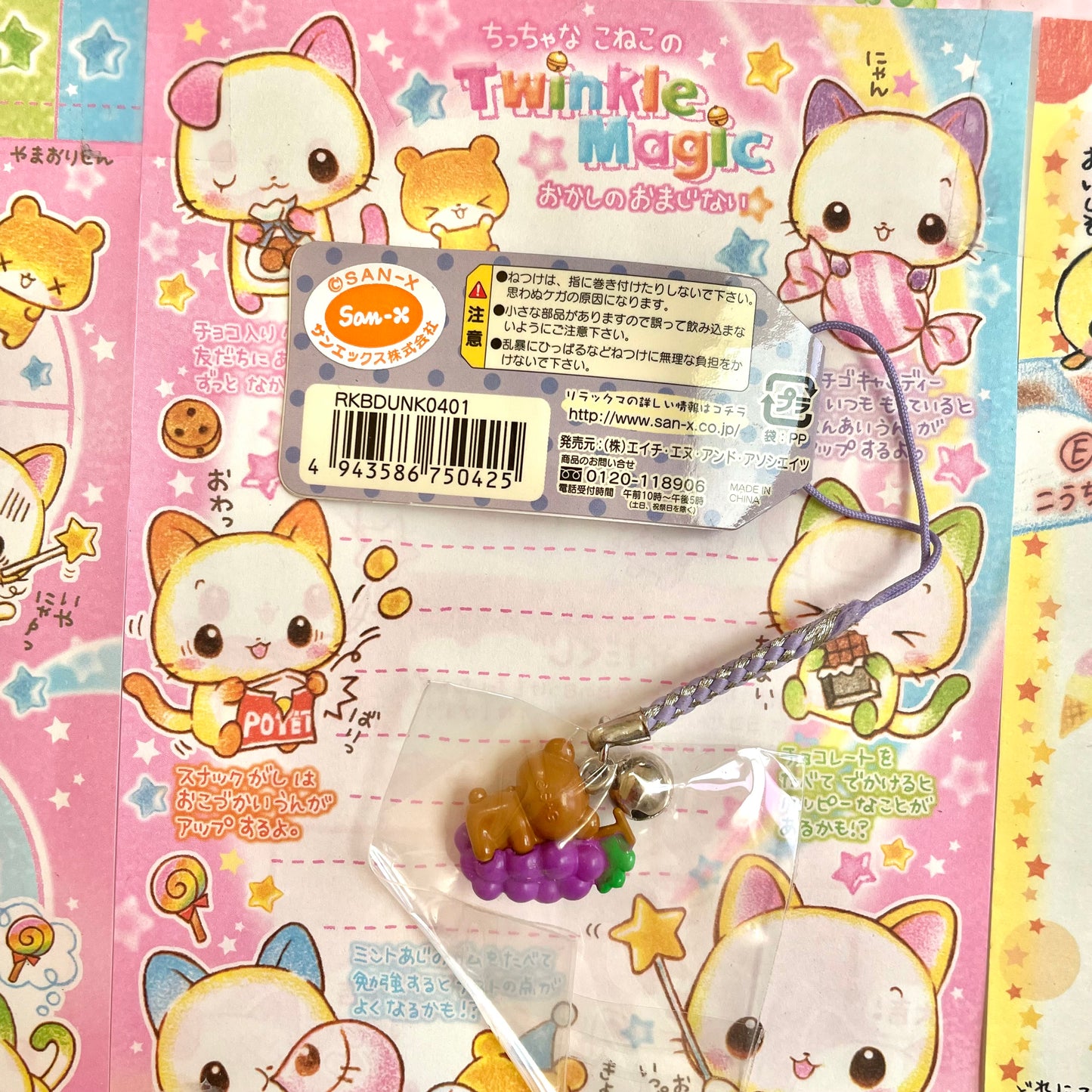 2007 Rilakkuma ~Lazy with Grapes~ Strap