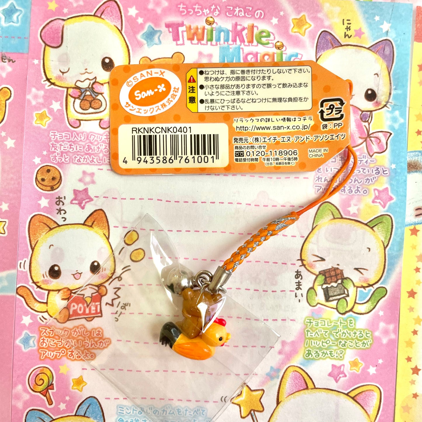 2007 Rilakkuma ~Lazing Around with Nagoya Cochin Chicken~ Strap