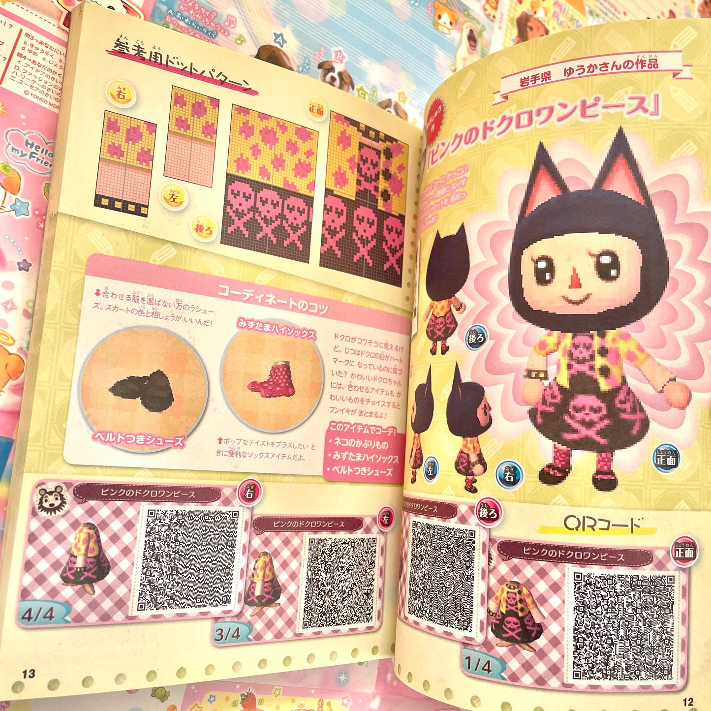 2014 Animal Crossing: New Leaf - Design Book ~April~