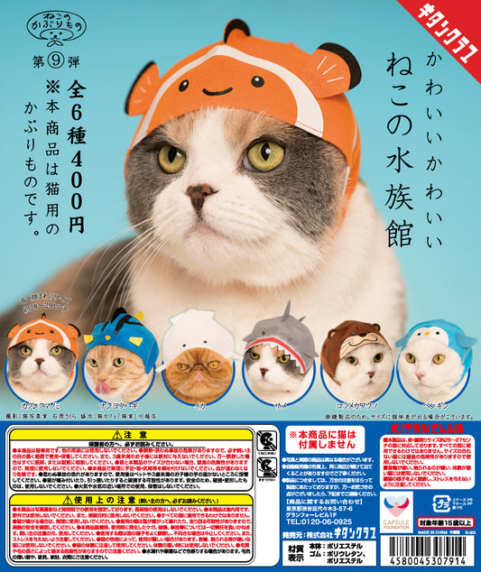 Cute Cute Cat Headgear Aquarium Ver.