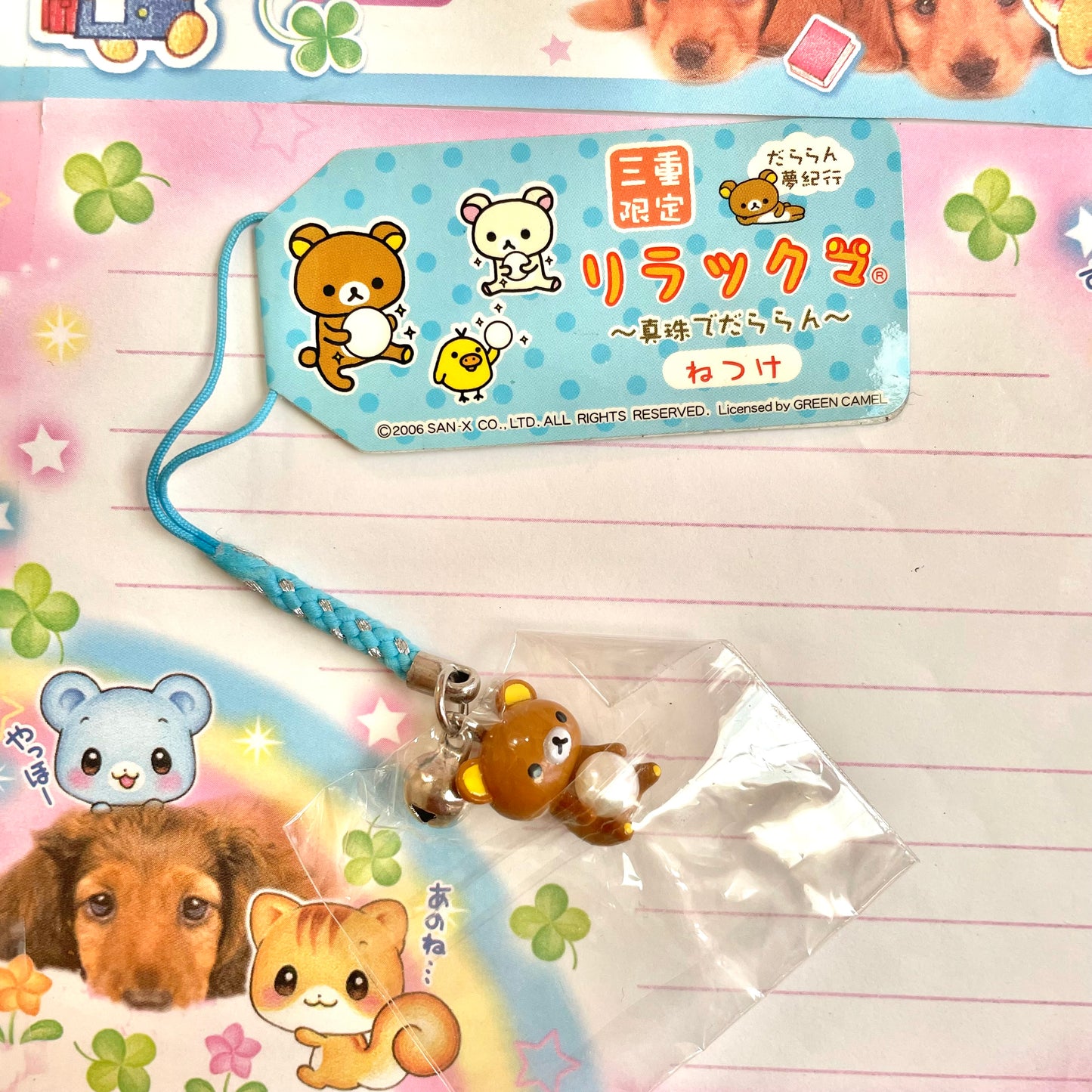 2006 Rilakkuma ~Lazy with Pearls~ Strap