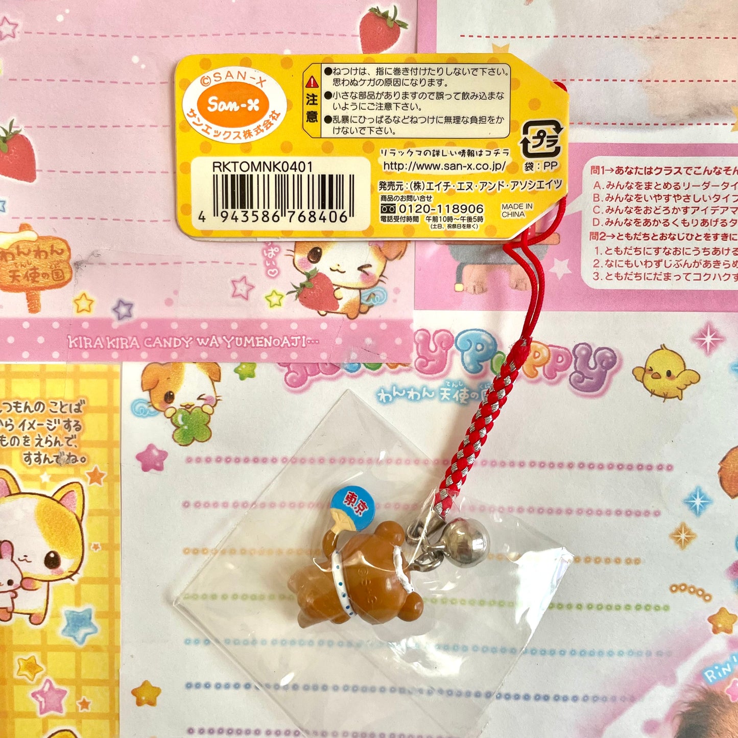 2007 Rilakkuma ~Lazing Around the Festival~ Strap