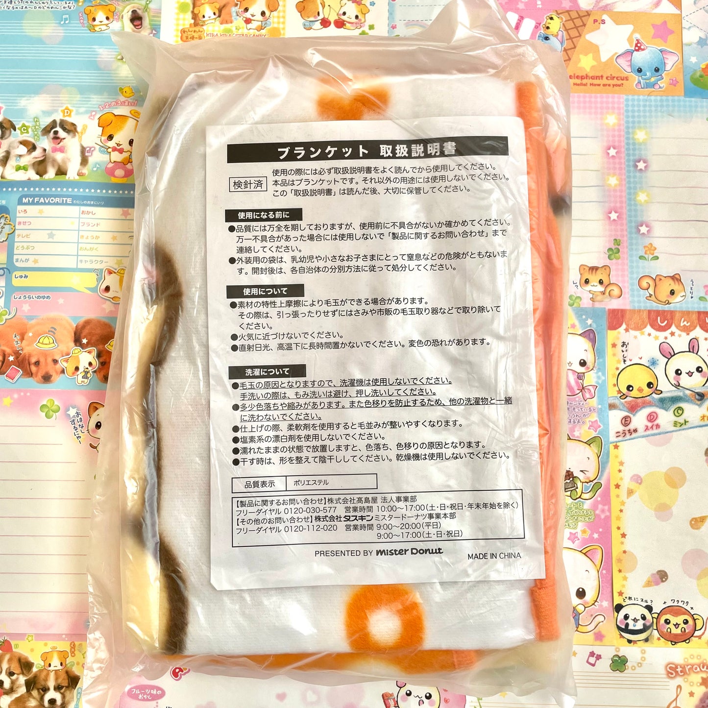 Rilakkuma x Mister Donut Korilakkuma Blanket