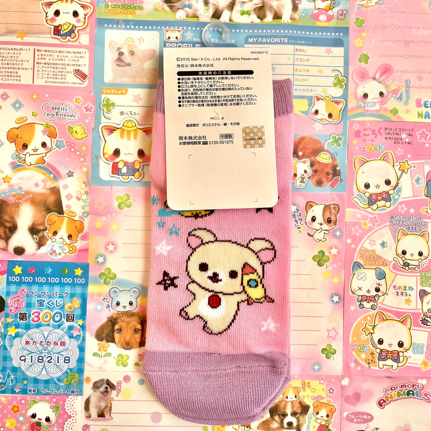 Rilakkuma Space Socks