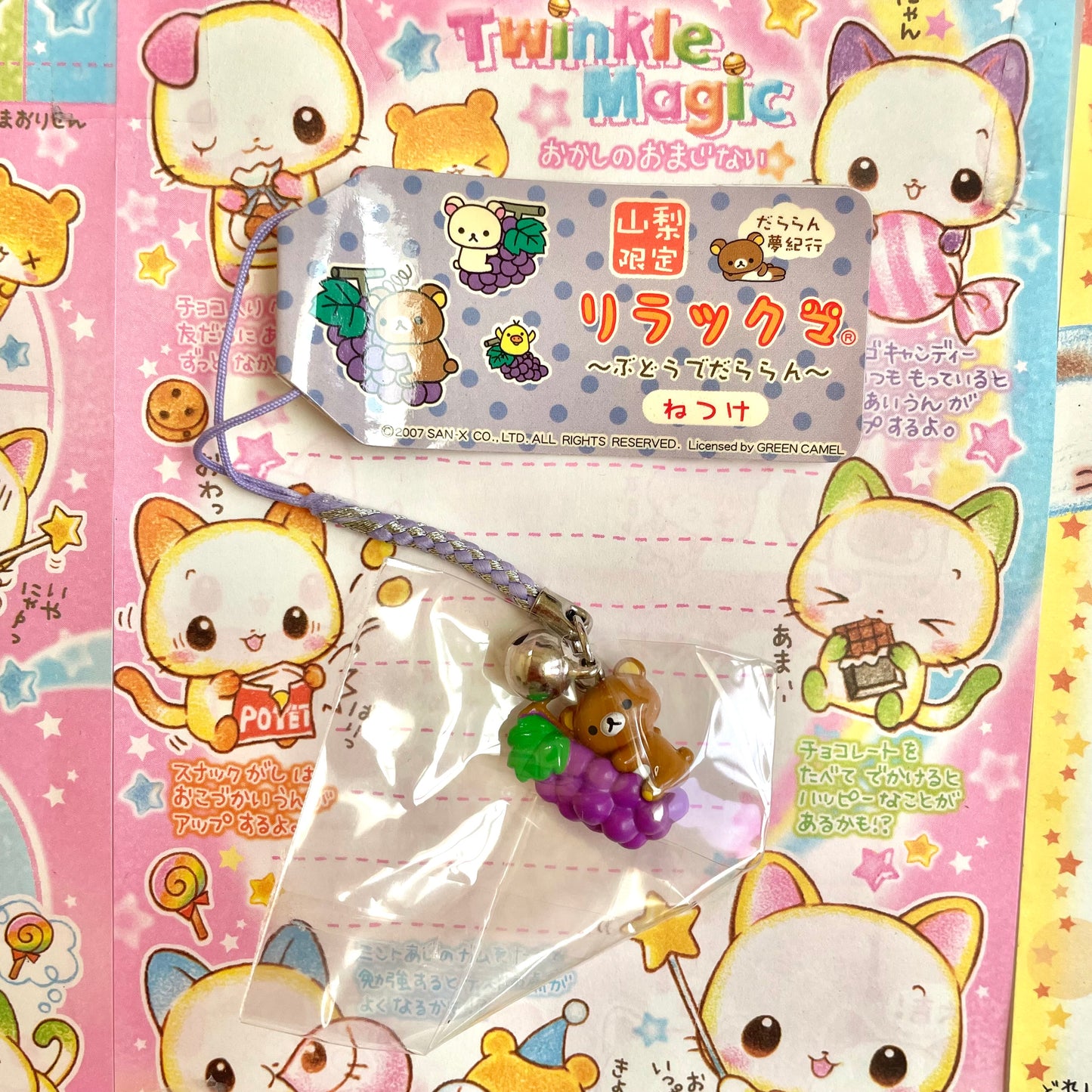 2007 Rilakkuma ~Lazy with Grapes~ Strap