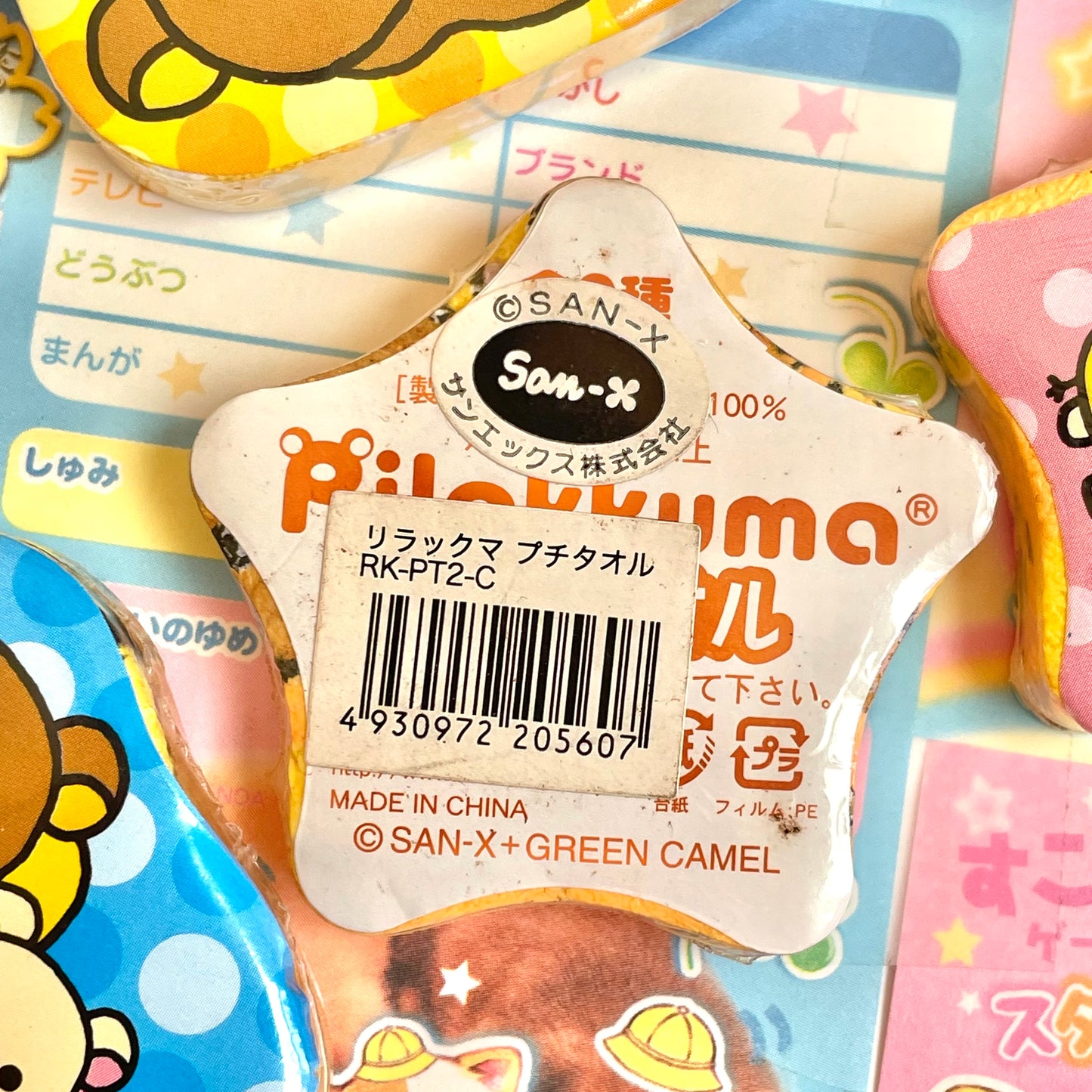 Rilakkuma Small Towel