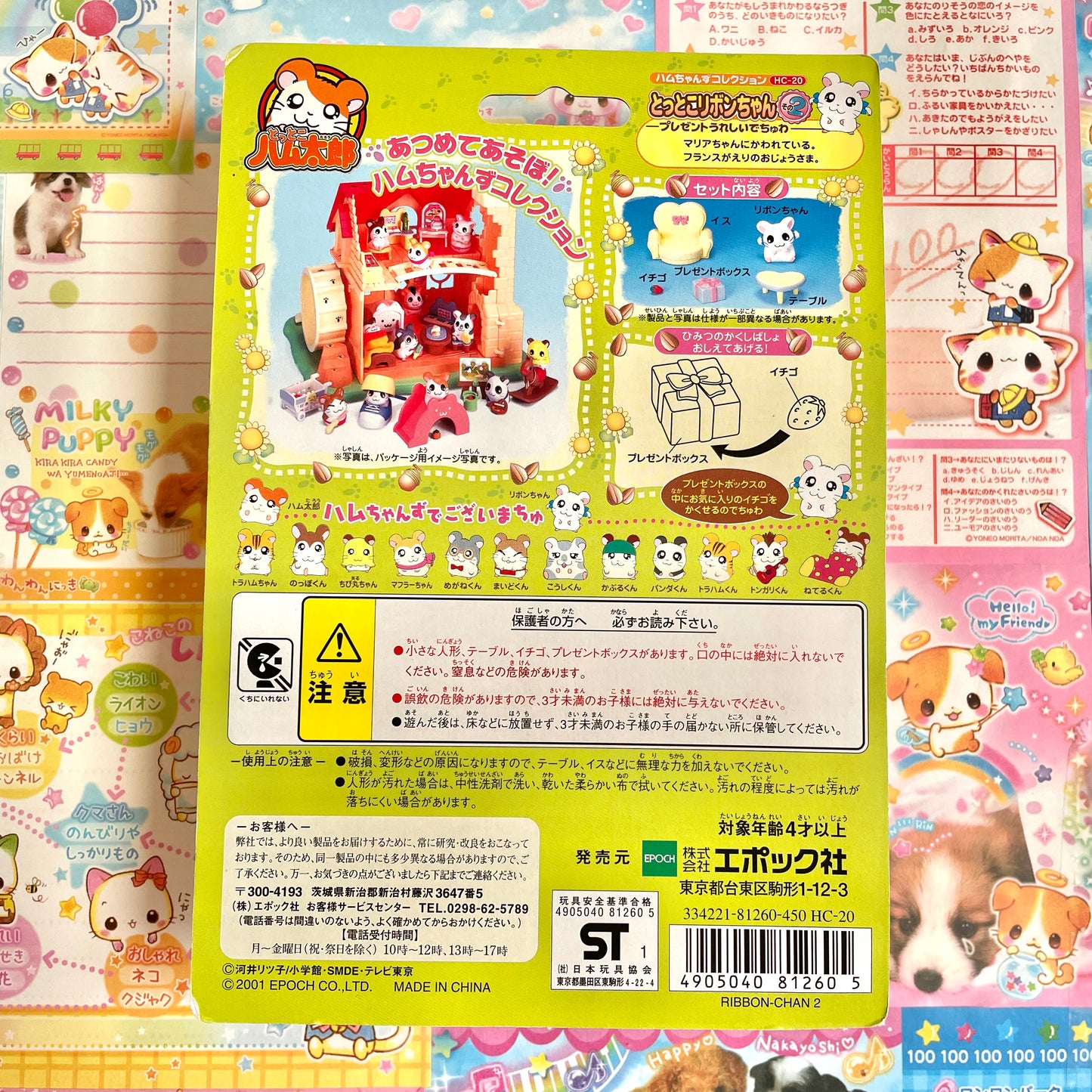 Hamtaro Hamchans Collection Bijou Present