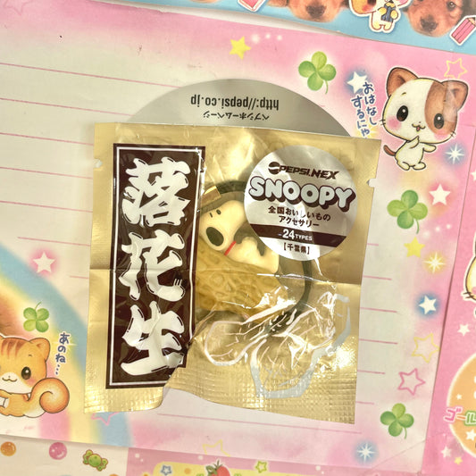 Snoopy Tasty Food Figure Strap - Peanut