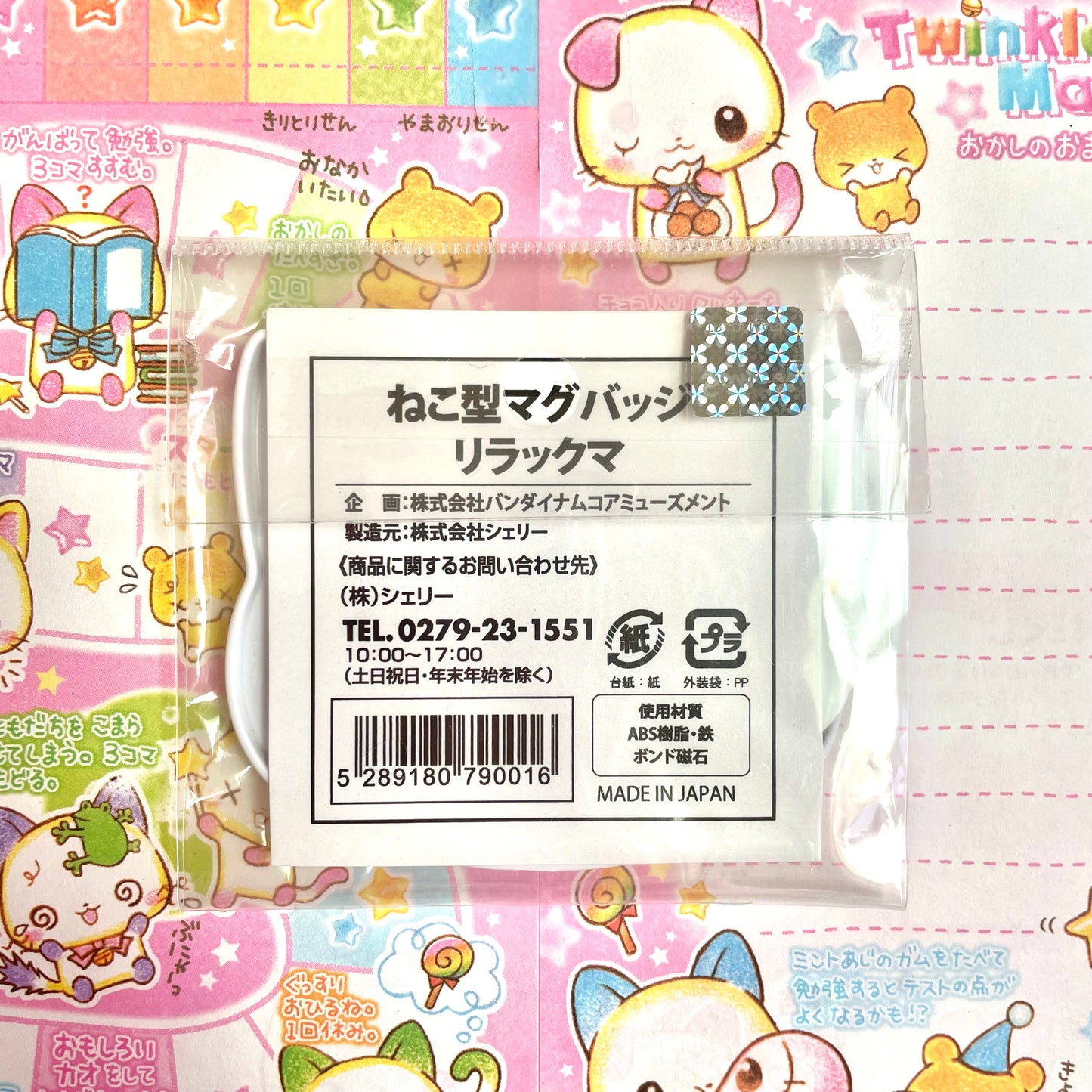 Rilakkuma 15th Anniversary in Wonderland Cat-shaped Mug Badge and Magnet