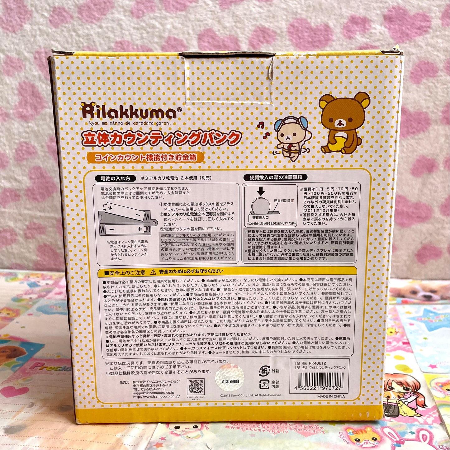 Rilakkuma 3D Piggy Bank with Counting Function