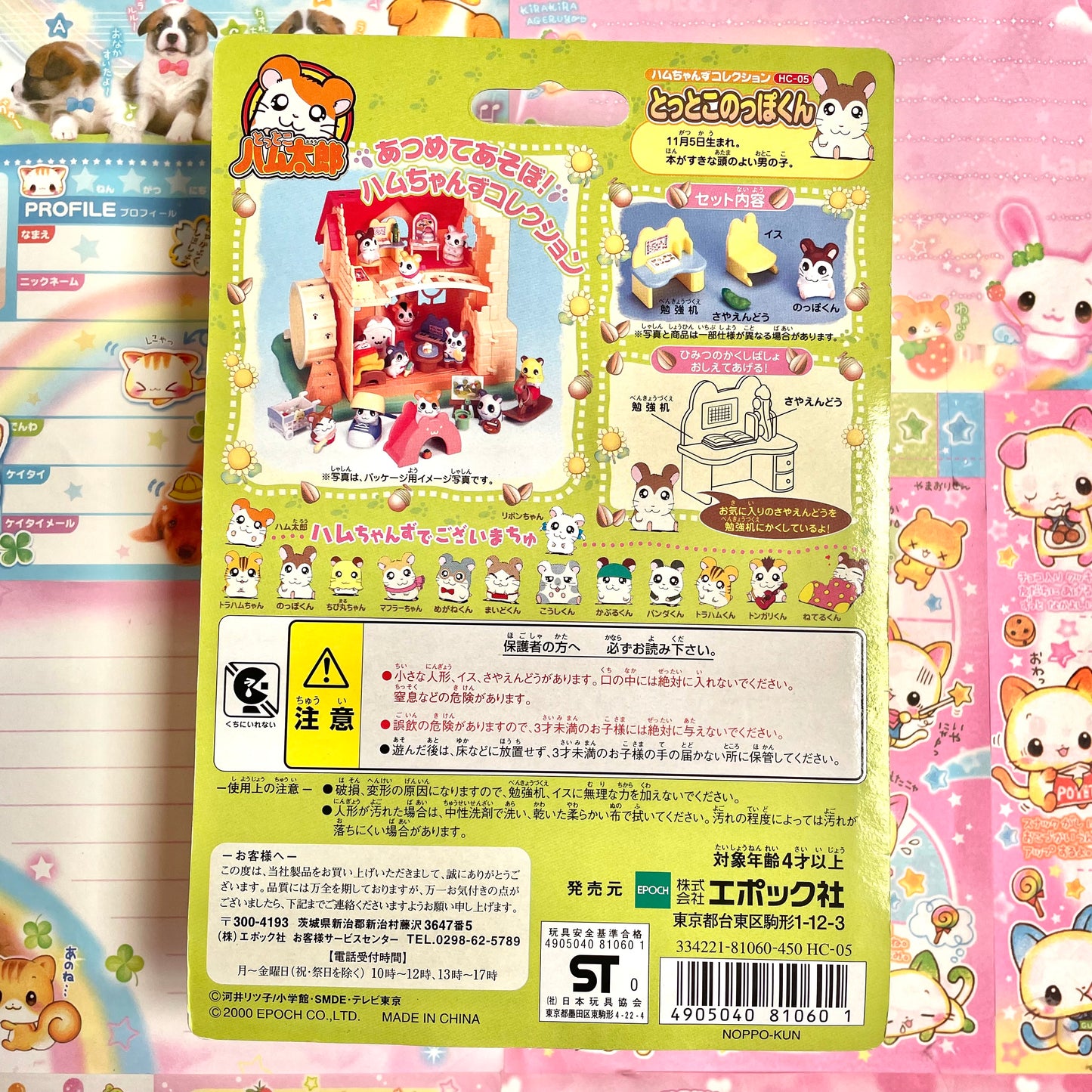 Hamtaro Hamchans Collection Maxwell