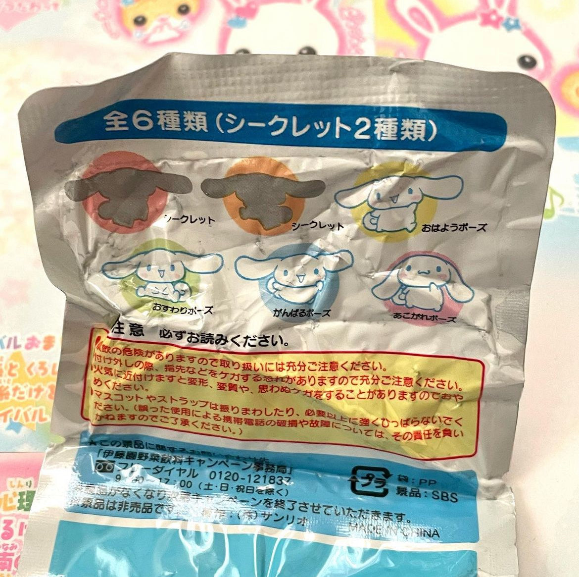 Iteon Cinnamoroll Figure Strap Blind Bags